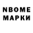 Марки 25I-NBOMe 1500мкг Anhelina Nazli