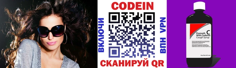 Кодеиновый сироп Lean напиток Lean (лин)  купить  сайты  Томари 