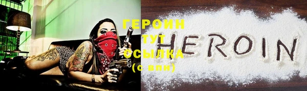 героин Белоозёрский