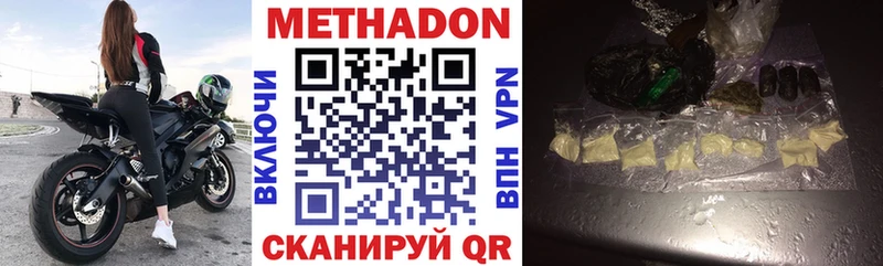 Метадон кристалл  как найти закладки  hydra зеркало  Томари 